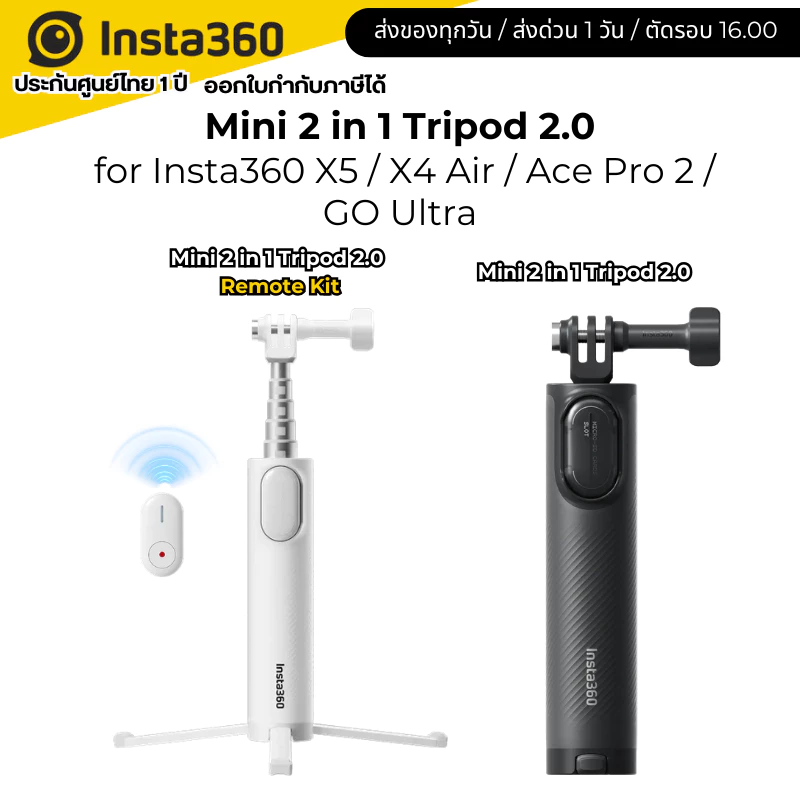 Insta360 X5 / X4 Air / Ace Pro 2 / GO Ultra Mini 2 in 1 Tripod 2.0 Remote Kit รับประกัน 1 ปี