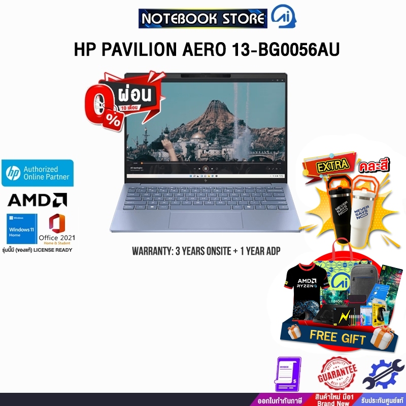 [ผ่อน 0% 10 ด.]HP PAVILION AERO 13-BG0056AU /R5-8640U/ประกัน 3 YOnsite + 1 YADP