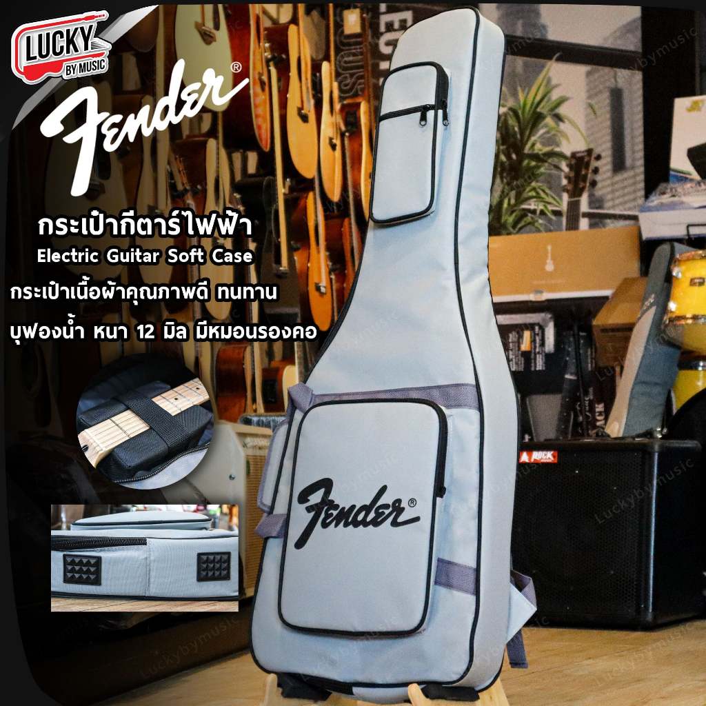 (โค้ดลด500.-🔥) ซอฟเคสกีต้าร์ไฟฟ้า Fender | ซอฟเคสหนัง Namiบุหนา 12 มิล มีหมอนรองคอ ยางกันกระแทก Guitarbag กระเป๋ากีต้าร์