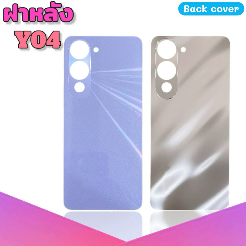 ฝาหลัง Y04 เคสหลัง Y04 ฝาด้านหลัง Y04 สินค้าพร้อมส่ง อะไหล่มือถือราคาส่ง