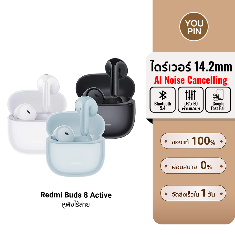 (NEW) Xiaomi Redmi Buds 8 Active หูฟังไร้สาย ไมโครโฟนคู่ ดีไซน์กึ่งอินเอียร์ ตัดเสียงรบกวน รองรับ Google Fast Pair -1Y