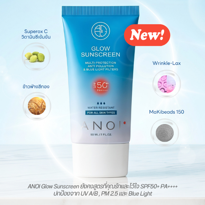 Anoi glow sunscreen ขนาด 30ml กันแดด ผิวหน้า เนื้อบางเบา