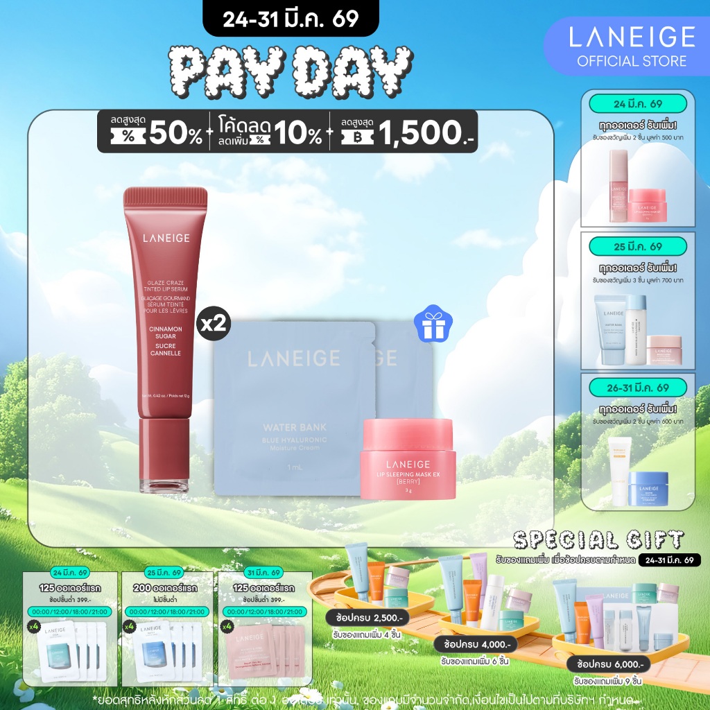 Laneige Glaze Craze Tinted Lip Serum 12g ลาเนจ ทินท์ลิปเซรั่ม พร้อมส่วนผสมจากสกินแคร์ ให้ริมฝีปากชุ่