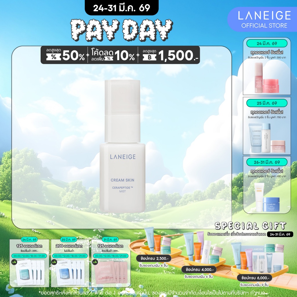 Laneige Cream Skin Cerapeptide Mist 30ML