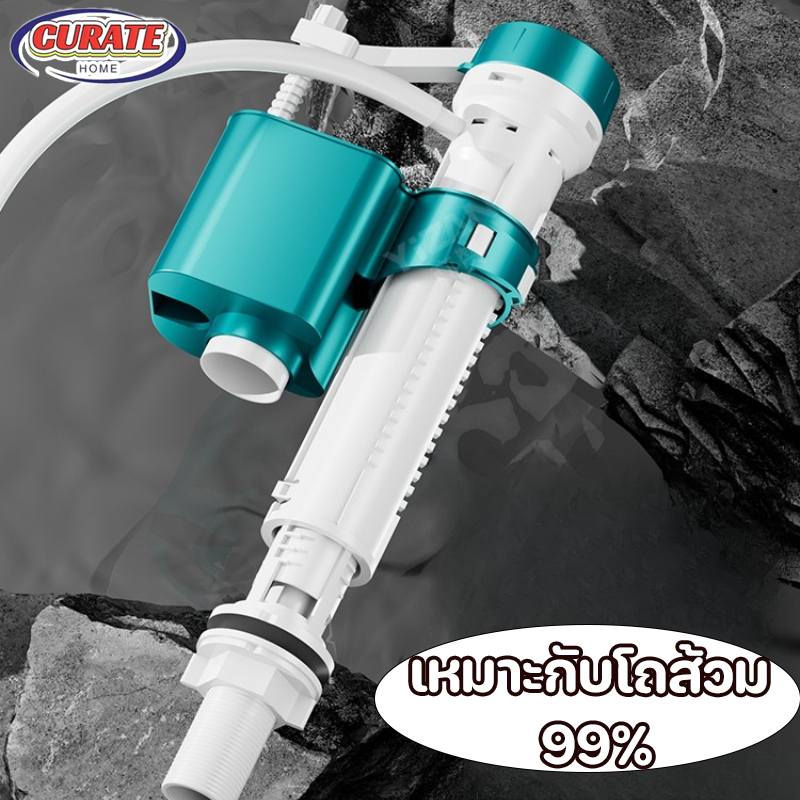 อะไหล่ชักโครก แกนน้ำเข้าชักโครก ลูกลอยในตัว ไม่มีการรั่วไหลของน้ำ คุณภาพดี ใช้ได้โถชักโครกทุกยี่ห้อ