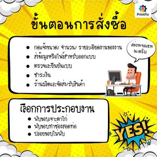 ป้ายไวนิล ส่งด่วน ออกแบบฟรี