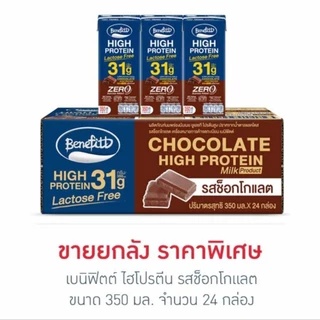 เบนิฟิตต์ ไฮโปรตีน ขนาด 350 มล. ยกลัง 24 กล่อง EXP.12/12/69