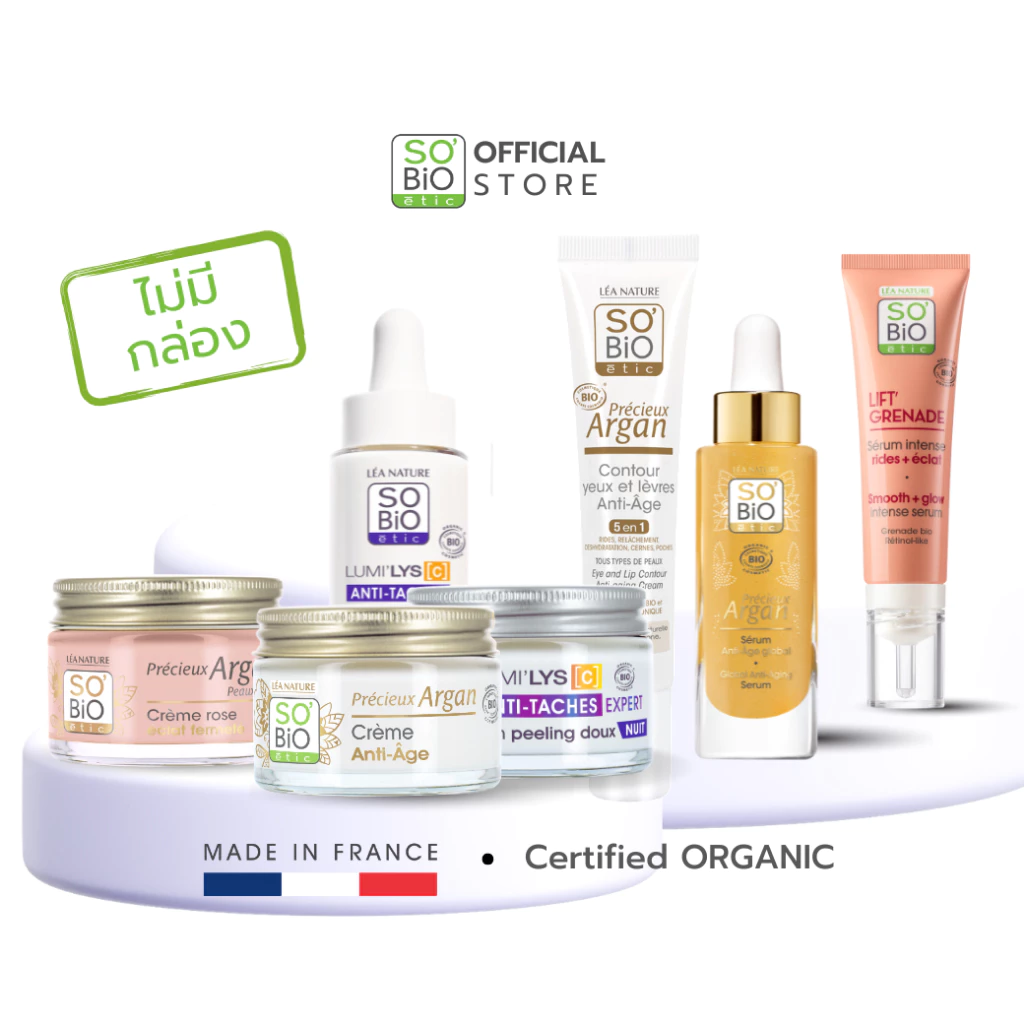 (ราคาพิเศษ ไม่มีกล่อง) SO'BiO etic moisturizer และ serum ผิวอิ่มฟู ลดวัย ลดริ้วรอย กระฝ้าจาง skin barrier แข็งแรง