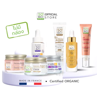 (ราคาพิเศษ ไม่มีกล่อง) SO'BiO etic moisturizer และ serum ผิวอิ่มฟู ลดวัย ลดริ้วรอย กระฝ้าจาง skin barrier แข็งแรง