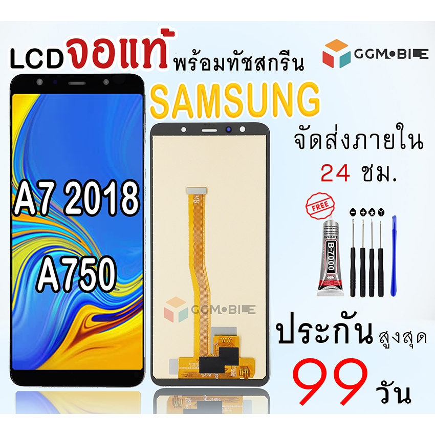 หน้าจอสำหรับSamSung A72018A750 จองานแท้สำหรับA72018A750 พร้อมทัชสกรีนประกันสูงสุด99วันแถมชุดไขควงกาว