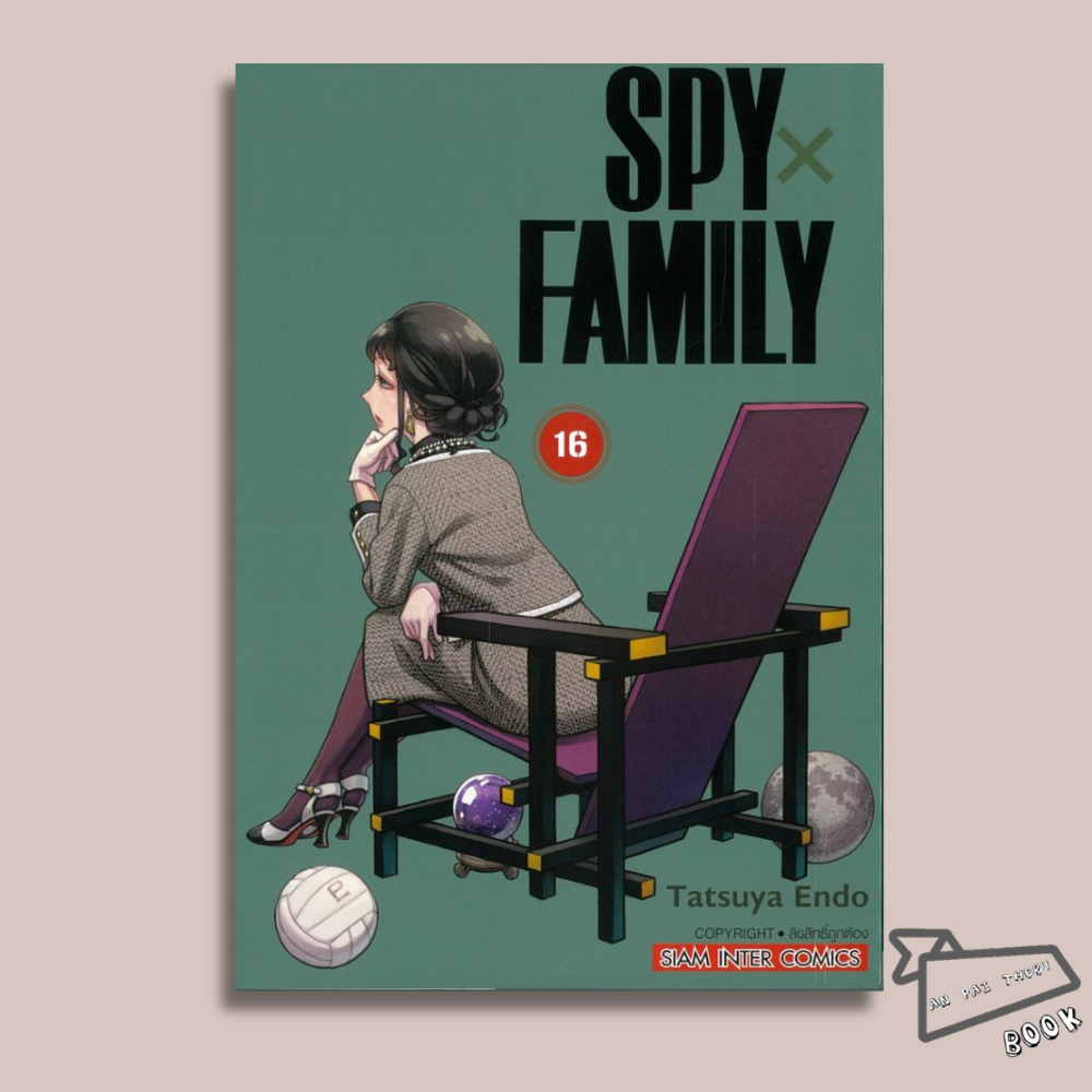 [พร้อมส่ง] หนังสือ การ์ตูน SPY x FAMILY เล่ม 1-16 (Mg) #การ์ตูน #มังงะ