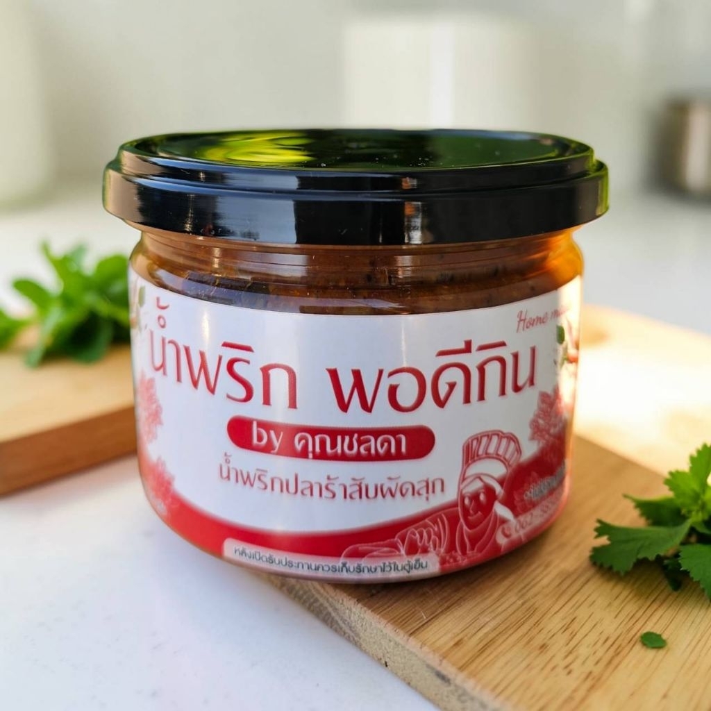 น้ำพริกพอดีกิน ปลาร้าสับผัดสุกแซ่บรสจัดจ้าน