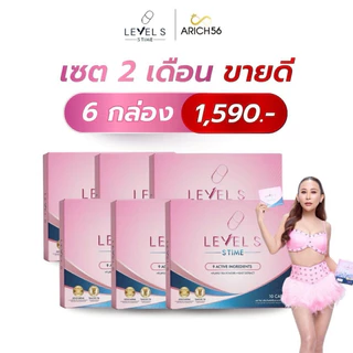 Level S S Time 3 กล่อง ผลิตภัณฑ์อาหารเสริม เปลี่ยนแบบลาล่า ลุคใหม่ สวยมั่นใจ 1กล่อง10แคป ลดการนำเข้า