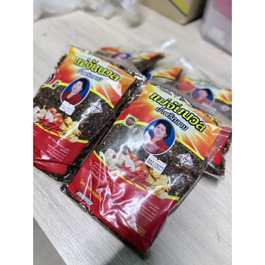 พริกลาบแม่จันนวล ครบสูตรความอร่อย100%