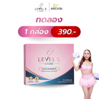 Level S S Time 3 กล่อง ผลิตภัณฑ์อาหารเสริม เปลี่ยนแบบลาล่า ลุคใหม่ สวยมั่นใจ 1กล่อง10แคป ลดการนำเข้า