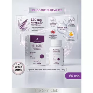 แท้100%Heliocare PureWhite Radiance Max (60 แคปซูล)ส่งฟรี!