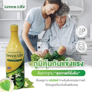 ไลฟ์สดมีโค๊ด[ขนาด 750]เครื่องดื่มคาวตองกรีนไลฟ์อร่อยดื่มง่ายตอบโจทย์สายสุขภาพ