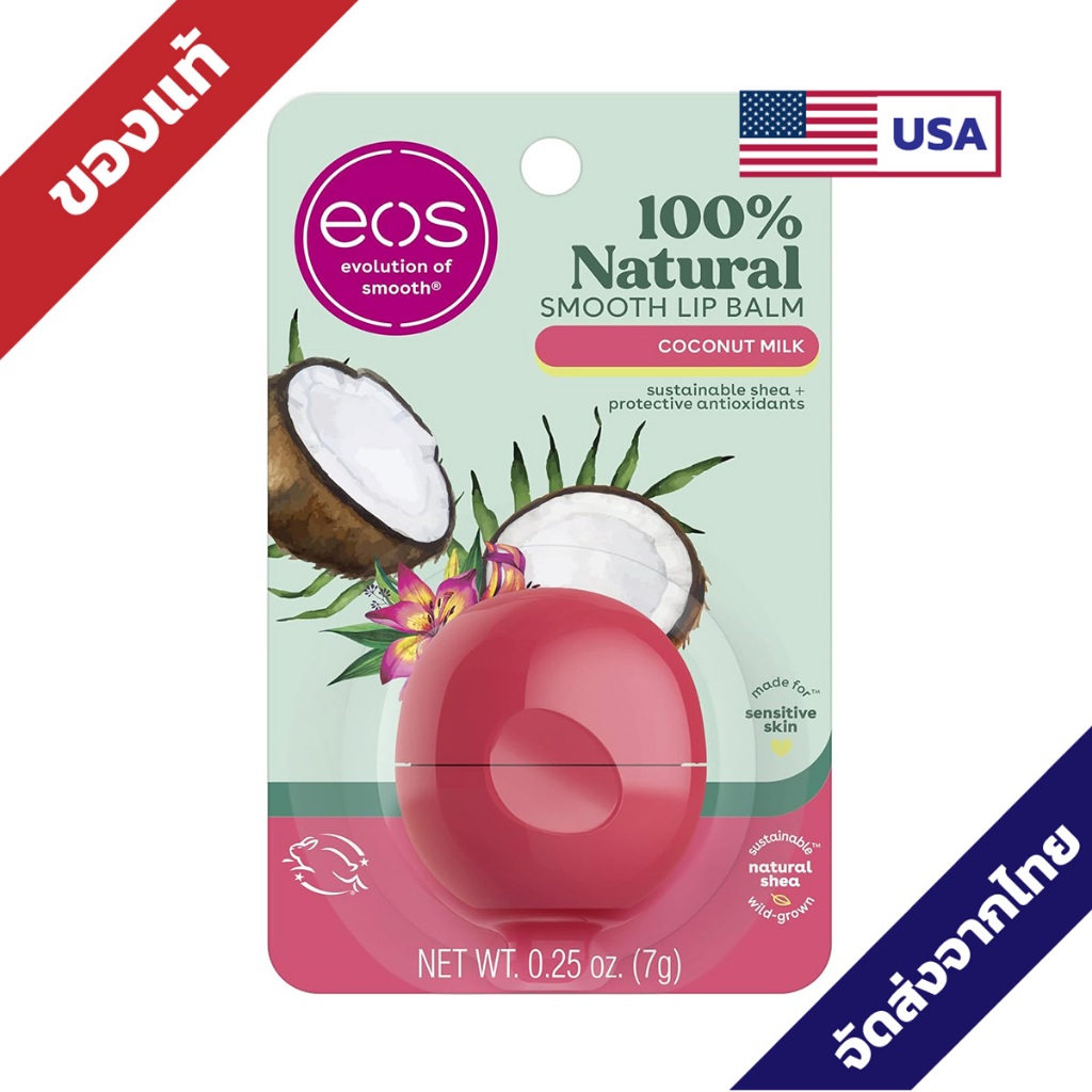 EOS Lip balm egg ลิปบาล์มแท้ 💯% จากอเมริกา ลิปออแกนิกรูปไข่