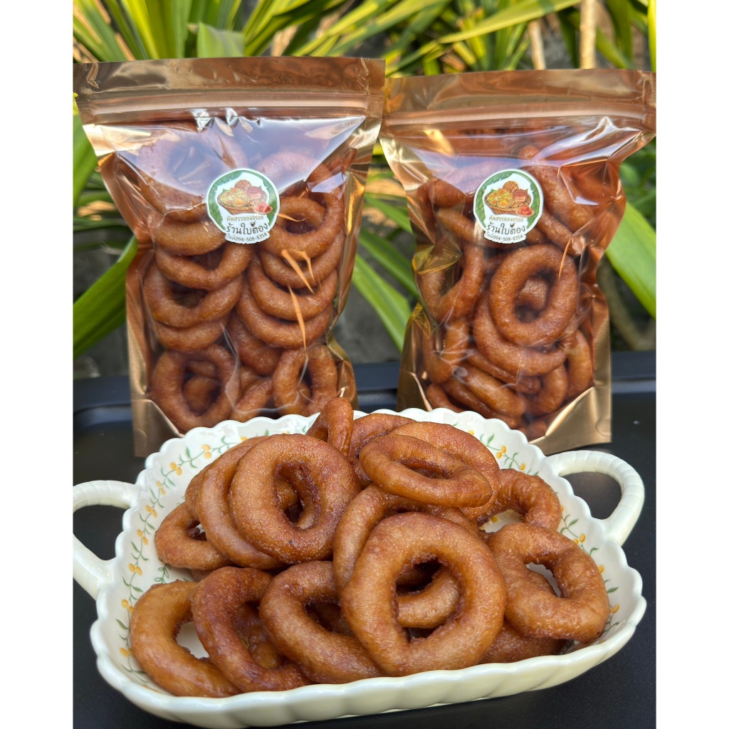 ขนมรู ขนมเจาะหู สูตรโบราณ (20ชิ้น) ร้านใบตอง