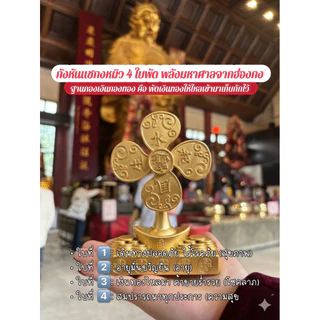 ทำพิธีแล้ว‼️กังหันแชกงหมิว กังหันแชกง ฮ่องกง เมื่อมีลดพัดน้ำก็กระเพื่อม เสริมการค้ารุ่งเรืองสุขภาพแข็งแรงเดินทางปลอดภัย
