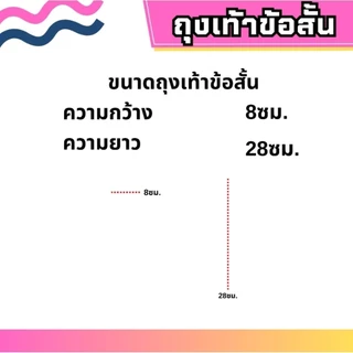 Mizuno ถุงเท้าข้อสั้น ถุงเท้าแฟชั่น ถุงเท้าSport ถุงเท้าสั้น