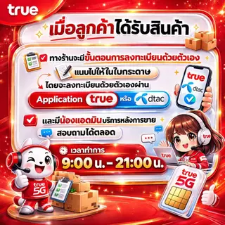 (ใช้ฟรีเดือนแรก)ซิมทรู5G 1000Mbpsความเร็วสูงสุด ซิมเทพเน็ตไม่อั้น โปร5G 100GB แถมฟรีแอพดูหนังฟรีทุกเดือน