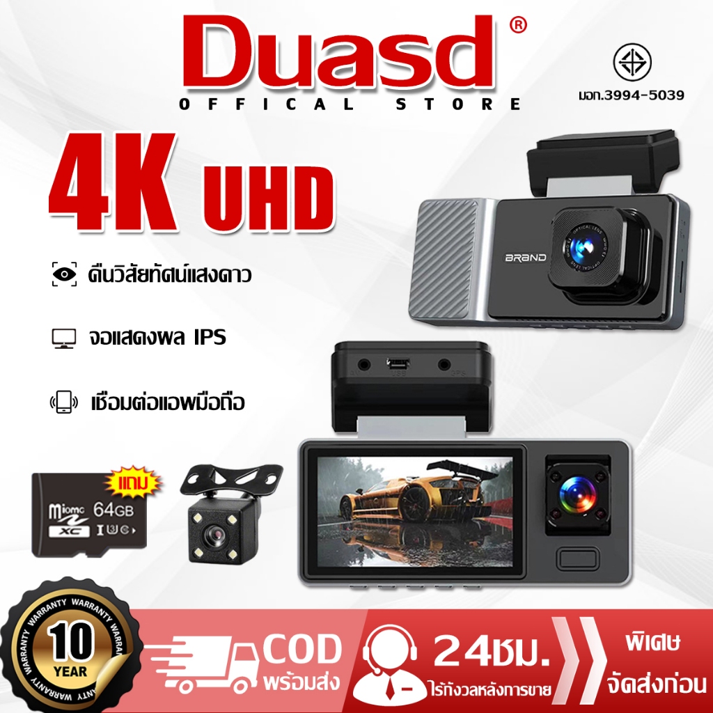 💥รับประกัน 10 ปี💥กล้องติดรถยนต์ 1080P HD กล้องติดรถยนต์อัฉริยะ กล้องหน้าอย่างเดียว กล้องติดรถยนต์หน้าหลัง