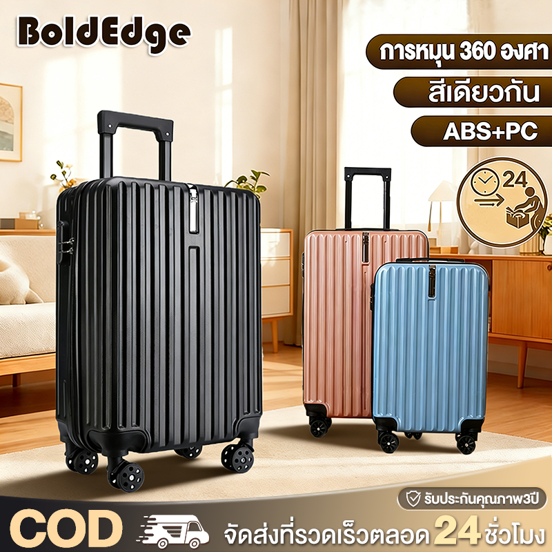 กระเป๋าเดินทางล้อลาก 20 24นิ้ว ตะขอหน้า กระเป๋าเดินทาง วัสดุ ABS+PC Luggage น้ำหนักเบา เฟรมซิป