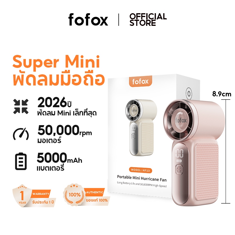 fofox HF13 พัดลมพกพา 5000mAh Mini Fan 20ชม ลมแรง เงียบ พัดลมมือถือ สำหรับการเซ็ตเครื่องสำอางให้ติดทนและเป่าให้แห้งเร็ว