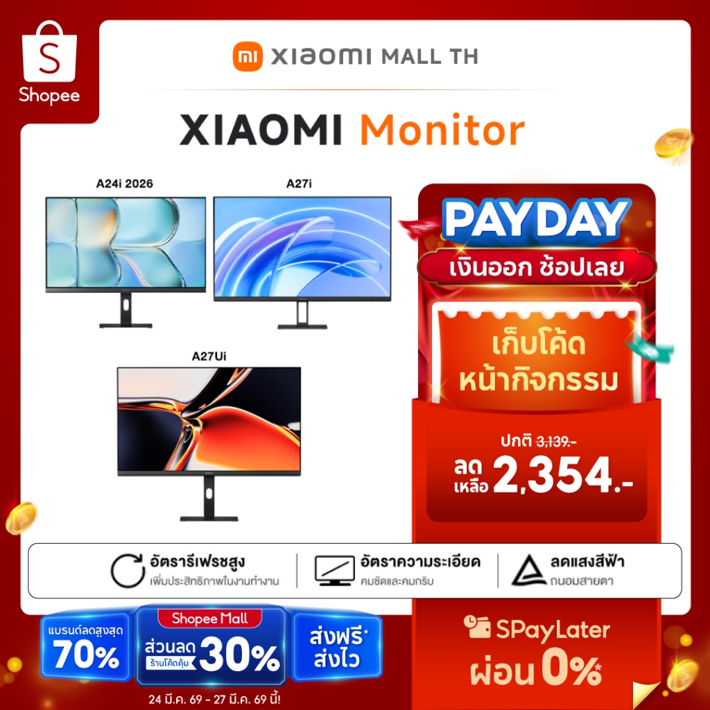 Xiaomi Monitor A27i / Xiaomi Monitor A24i / Xiaomi Monitor A27ui หน้าจอขนาด 23.8 นิ้ว และความละเอียด