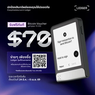 Ledger Flex™ with Ledger Recovery Key ฮาร์ดแวร์วอลเล็ตสำหรับเก็บ Private Key และจัดการคริปโต