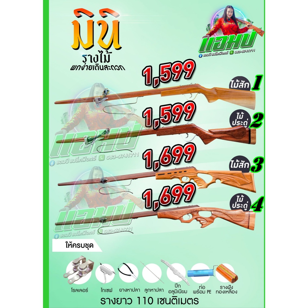 มินิรางไม้ฝังทองเหลืองรางยาว 80 เซ็น ช่วงชัก 45 เซ็น ทิ้งปลาย 25ซม ยาวรวม 120 เซน