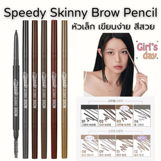 PERIERA SPEEDY SKINNY BROW PENCIL พร้อมส่ง ดินสอเขียนคิ้ว12สีแท้จากเกาหลี