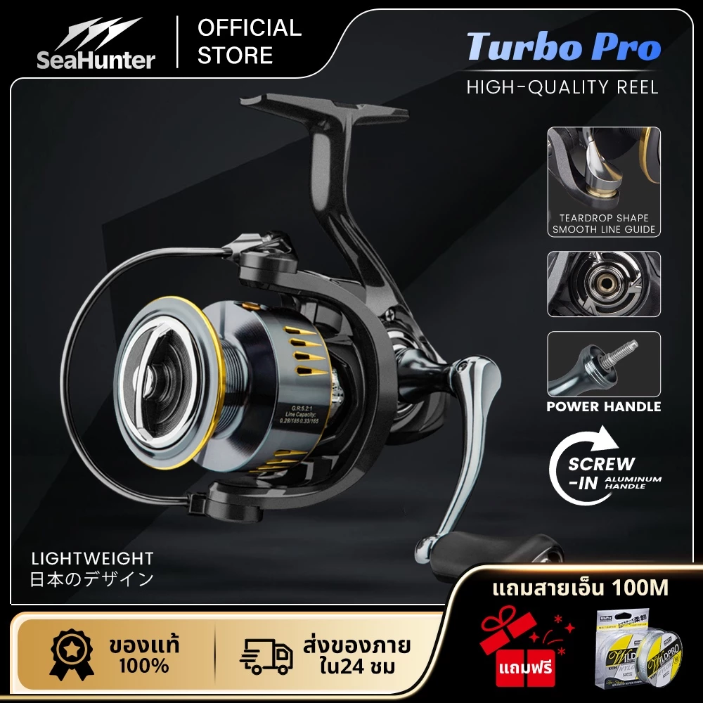 รอกSeaHunter Turbo Pro รอกสปิน 5+1BB ลากสูงสุด15 กก. Power Handle รุ่น1000-7000 รอกตกปลา อลูมิเนียม Spinning reel