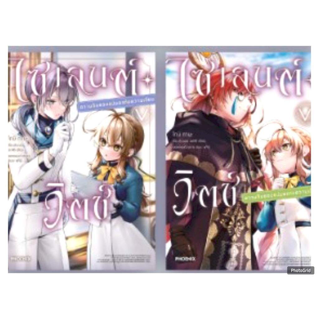 (การ์ตูน) ไซเลนต์วิตช์ ความลับของแม่มดแห่งความเงียบ เล่มที่ 5-6 การ์ตูน มังงะ ไซเลนต์ PHX 05/69