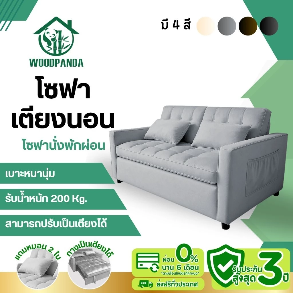 Woodpanda โซฟาเตียงนอน โซฟา2 ที่นั่ง โซฟาโรงหนัง เตียงนอน เก้าอี้ปรับเอนนอนได้ พักผ่อนได้สบาย โซฟารับแขก