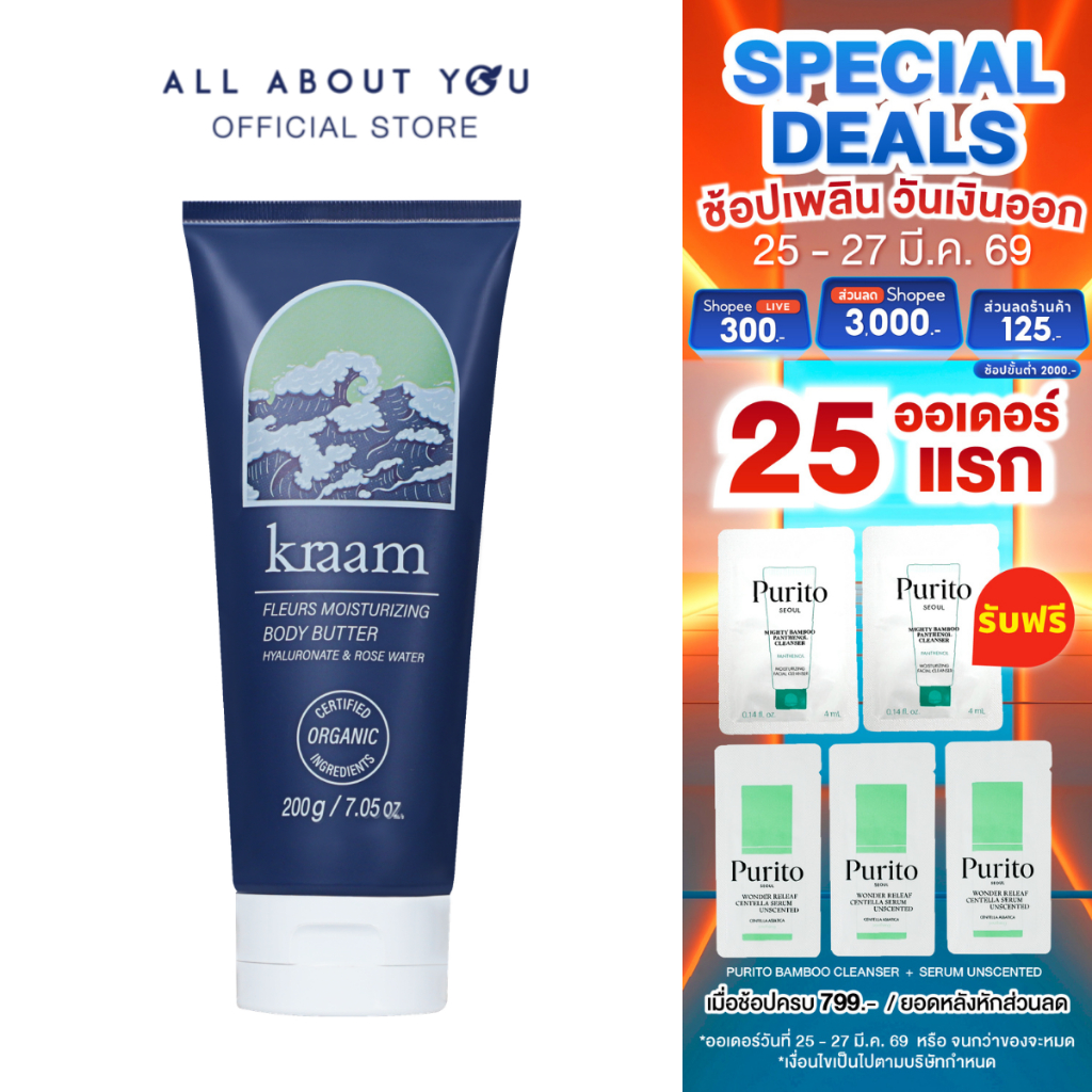 KRAAM Fleurs Moisturizing Body Butter (Hyaluronate & Rose Water) 200 g