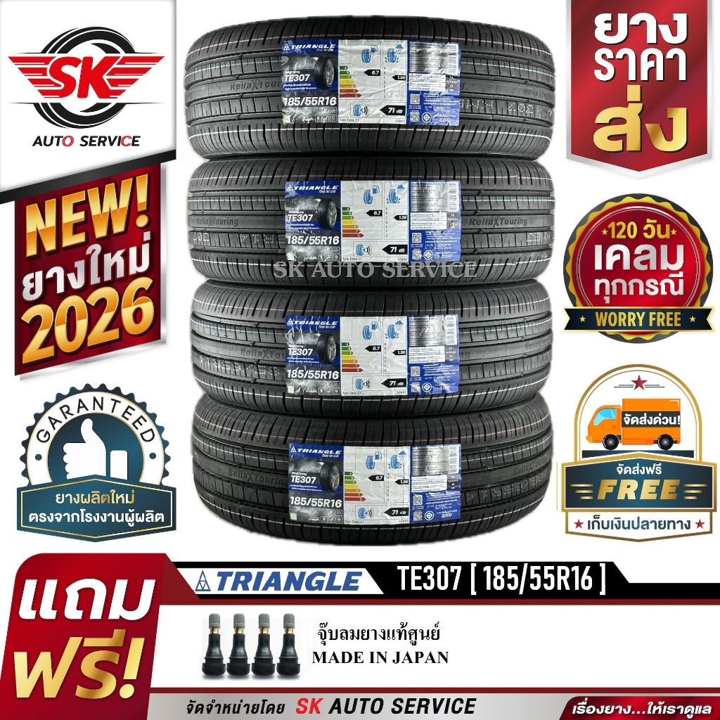 ยางรถยนต์ TRIANGLE 185/55R16 (ล้อขอบ16) รุ่น TE307 4 เส้น (ยางใหม่กริ๊ปปี2026)