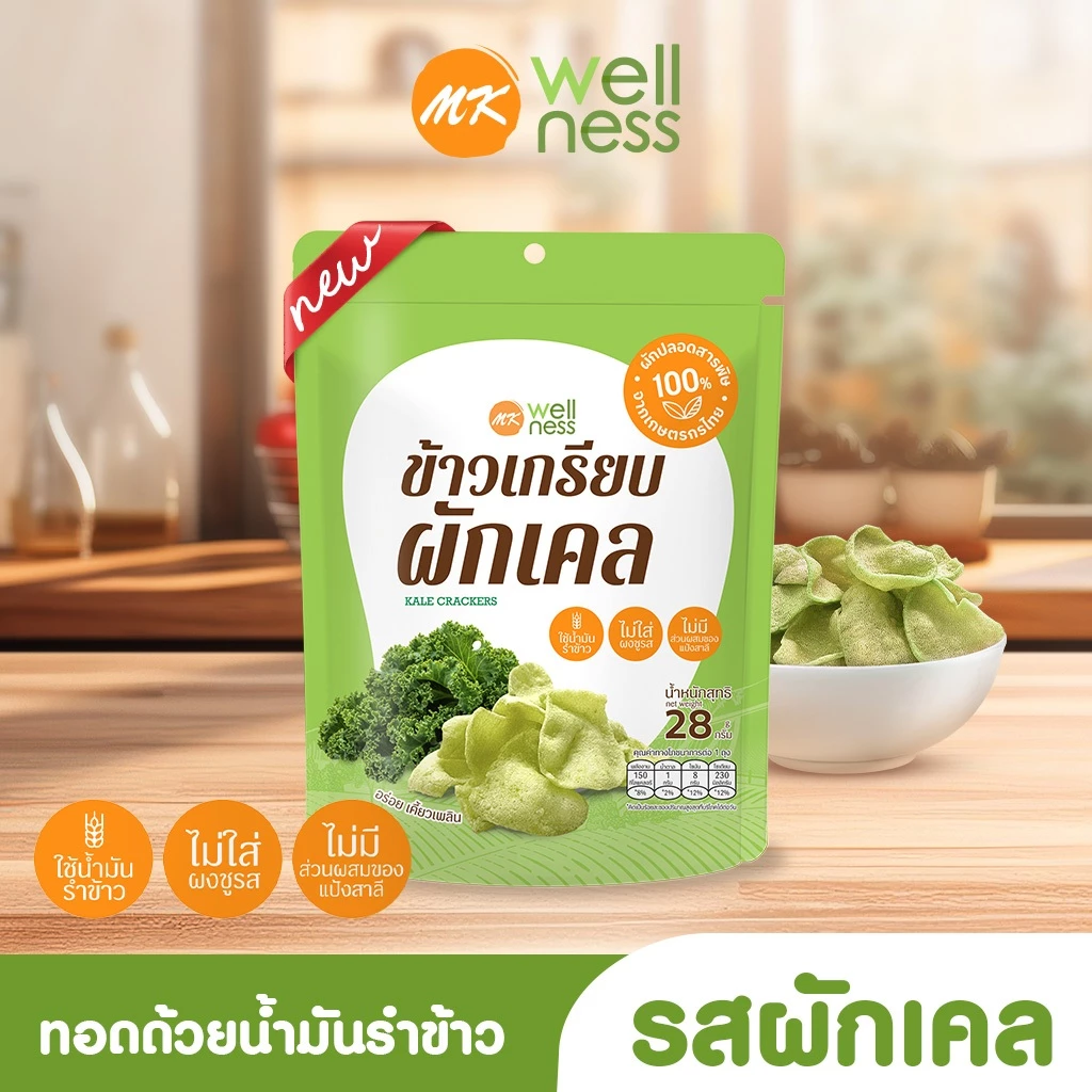 ใหม่!! ข้าวเกรียบ เอ็มเค ผักเคล 1 ซอง 39 บาท