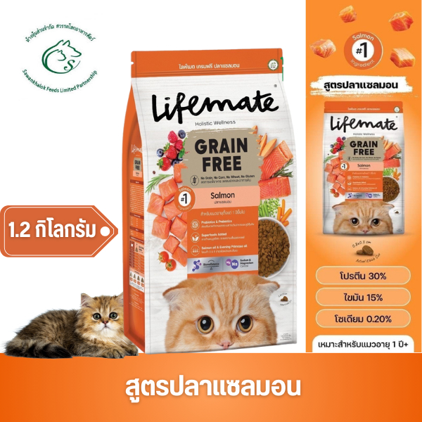 Lifemate อาหารเม็ดแมว Grain Free 1.2kg.