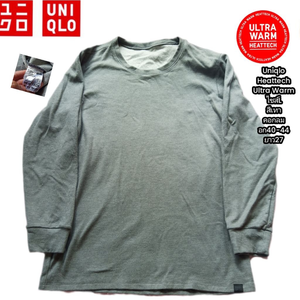 Uniqlo heattech Ultra Warm ไซส์ L สีเทาคอกลม