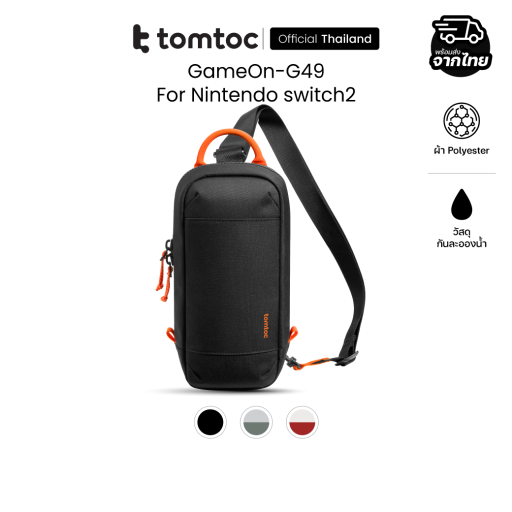 Tomtoc GameOn-G49 NS2 Travel Bag กระเป๋าสำหรับใส่ Nintendo Switch 2