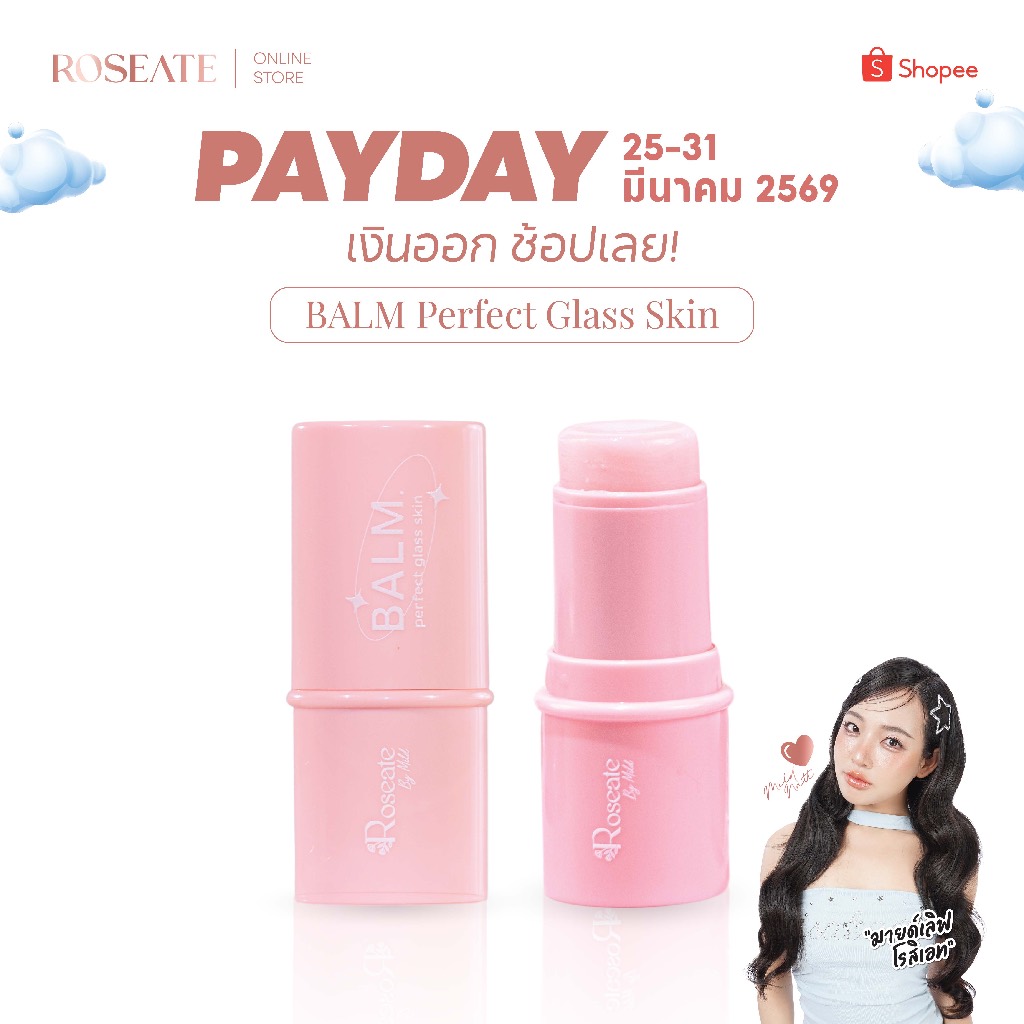 Perfect Glass Skin Balm บาล์มน้ำกลิ้ง Roseate