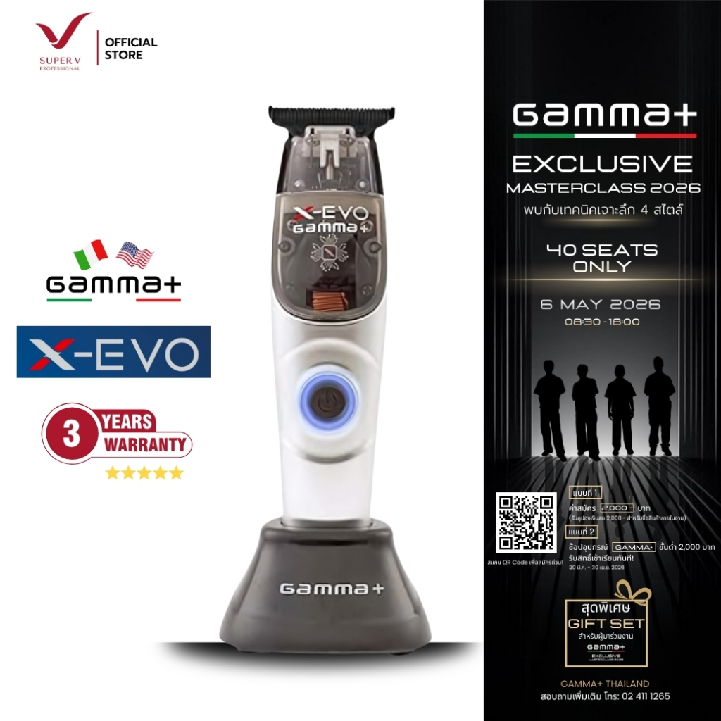 ปัตตาเลี่ยน CLIPPER  รุ่น GAMMA+ X-EVO นำเข้าโดยบริษัท Super v Inter ของแท้ 100%