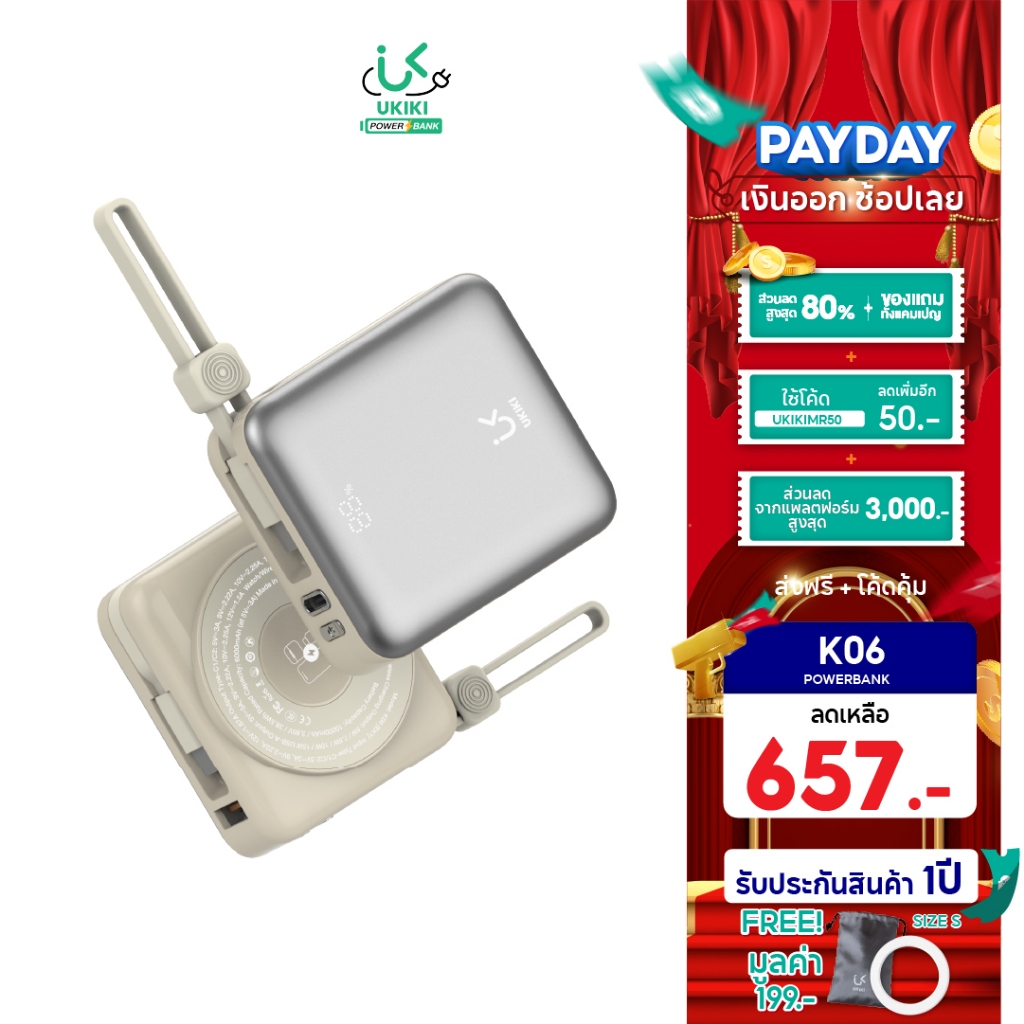 [CCC] UKIKI Powerbank พาวเวอร์แบงค์ 10000mAh PD22.5W Wireless Charge แบตสำรอง สายในตัว รุ่น K06