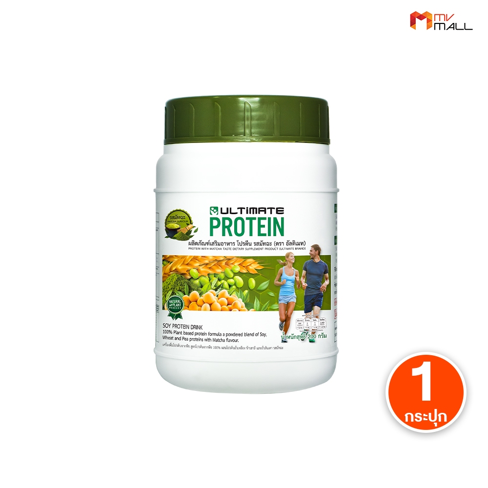 [1 กระปุก] Ultimate Protein Matcha โปรตีน รสมัทฉะ โปรตีนสูง ไม่มีน้ำตาล ขนาด 200 กรัม