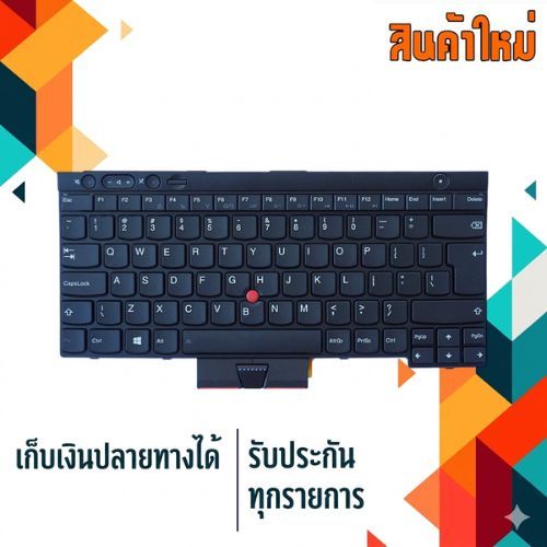 คีย์บอร์ด เลอโนโว - LENOVO keyboard (แป้นพิมพ์อังกฤษ) สำหรับรุ่นThinkpad X230 X230i X230T T430 X430S