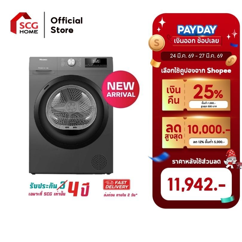 Hisense DRYER Heat Pump เครื่องอบผ้าฝาหน้า 8 kg. สีเทา รุ่น DH80N1