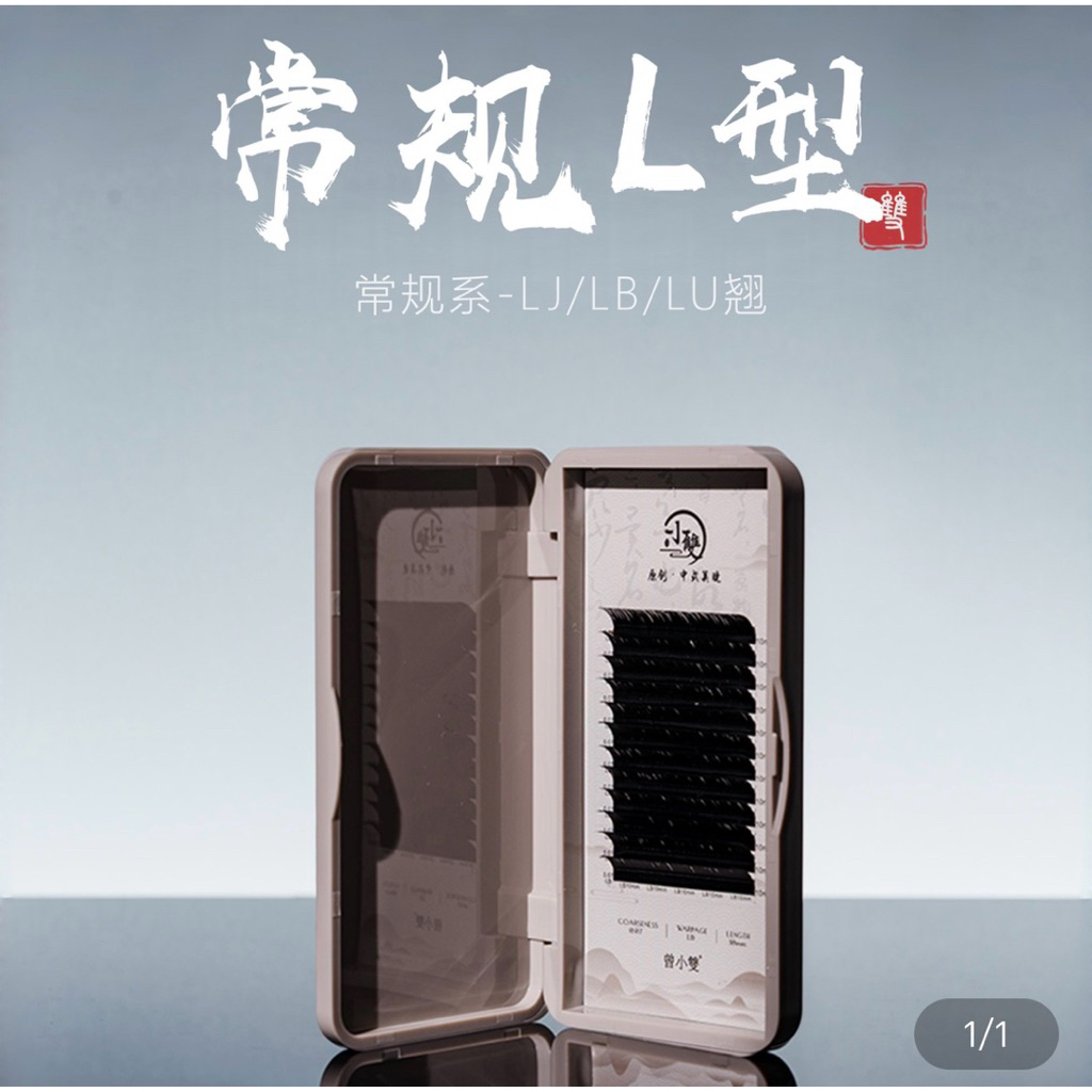 (พร้อมส่ง)ขนตา Xiaoshuang ทรง LC