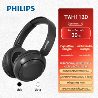 PhilipsTAH1120ชุดหูฟังบลูทูธไร้สายตัดเสียงรบกวนสเตอริโอแบบคร…